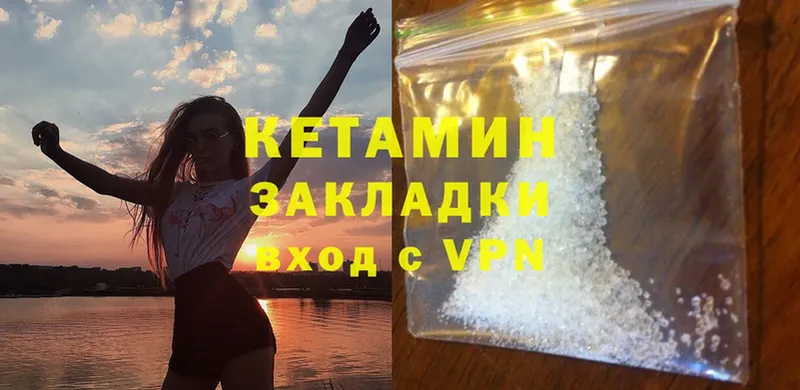 КЕТАМИН ketamine  наркотики  Азов 