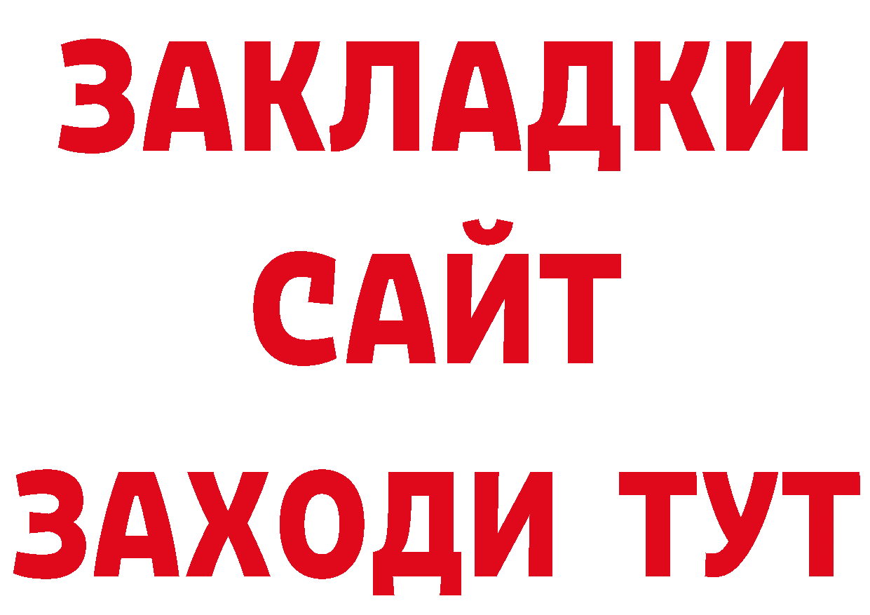 Бутират BDO 33% сайт площадка ОМГ ОМГ Азов