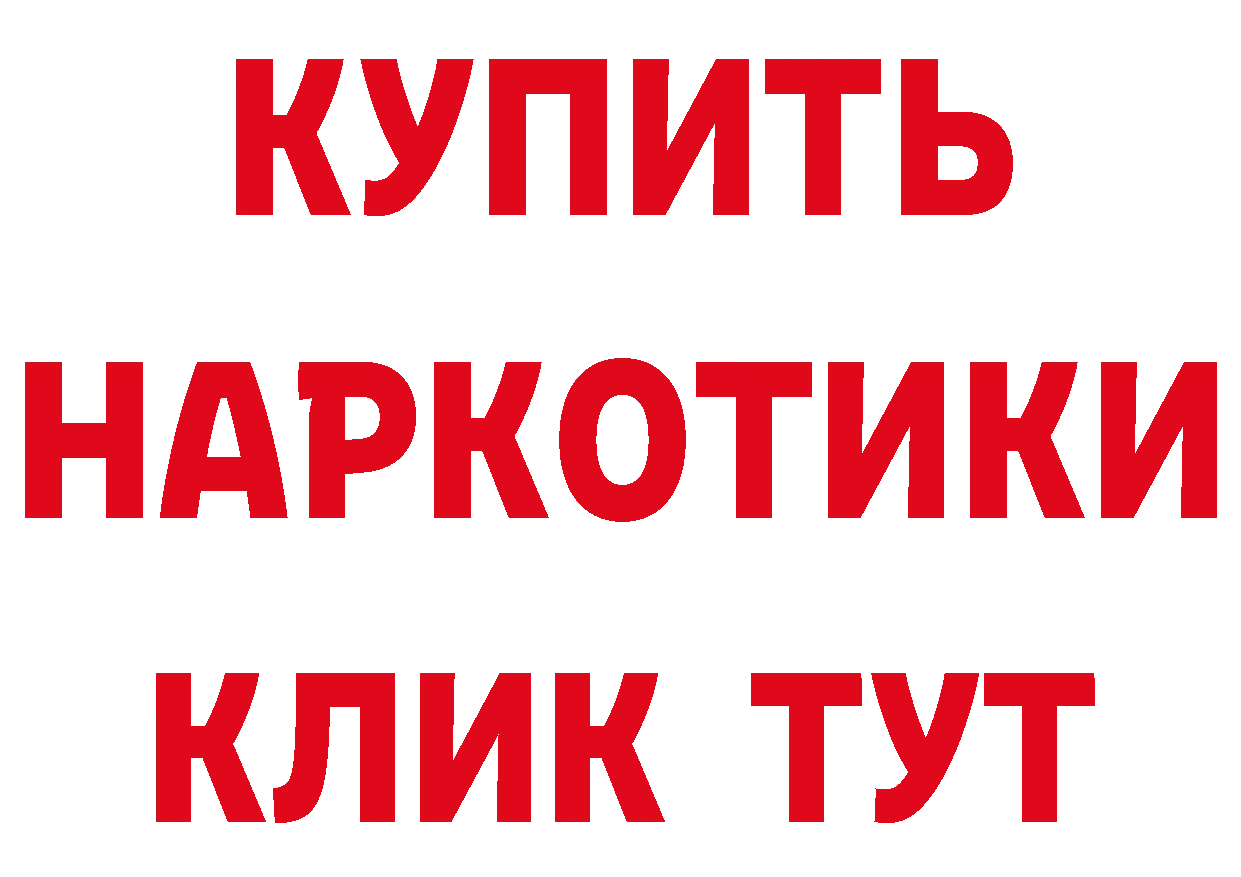 ГАШ хэш зеркало сайты даркнета МЕГА Азов